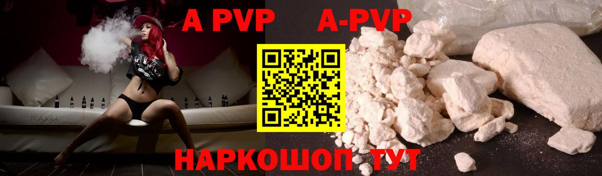 Alpha-PVP мука  Вход с VPN  Alpha-PVP  Кингисепп 