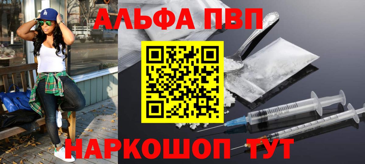 Alfa_PVP Соль Кингисепп