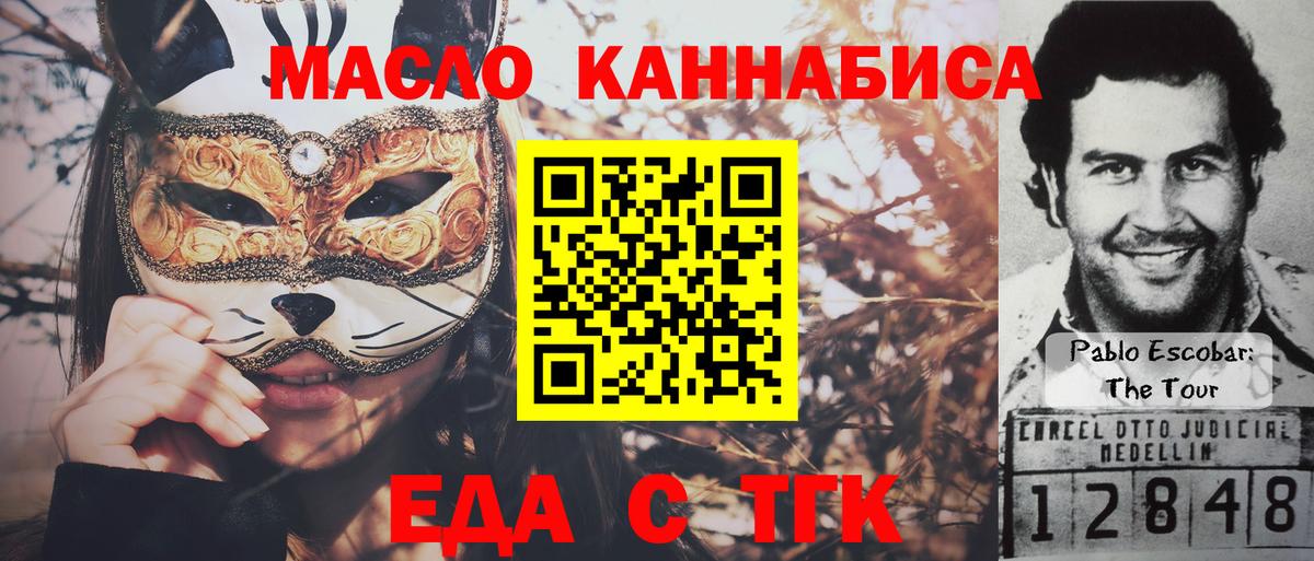 Кингисепп  Еда ТГК марихуана  Вход с VPN 