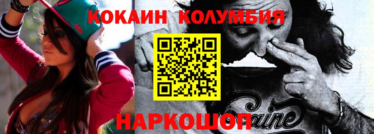 Cocaine Колумбийский  КОКАИН  Кингисепп  Вход с VPN  Кокаин Эквадор 