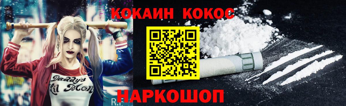 Cocaine Columbia Кингисепп
