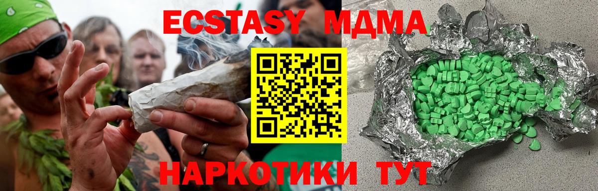 Ecstasy ешки  Вход с VPN  Кингисепп  mega сайт  Ecstasy ешки 