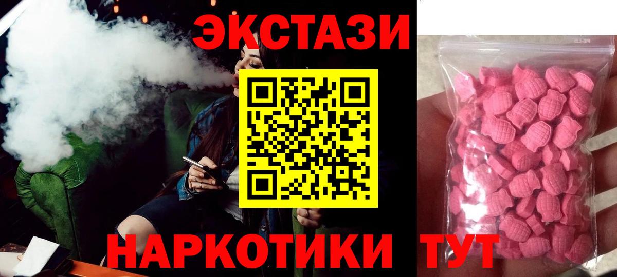 Ecstasy 280мг Кингисепп
