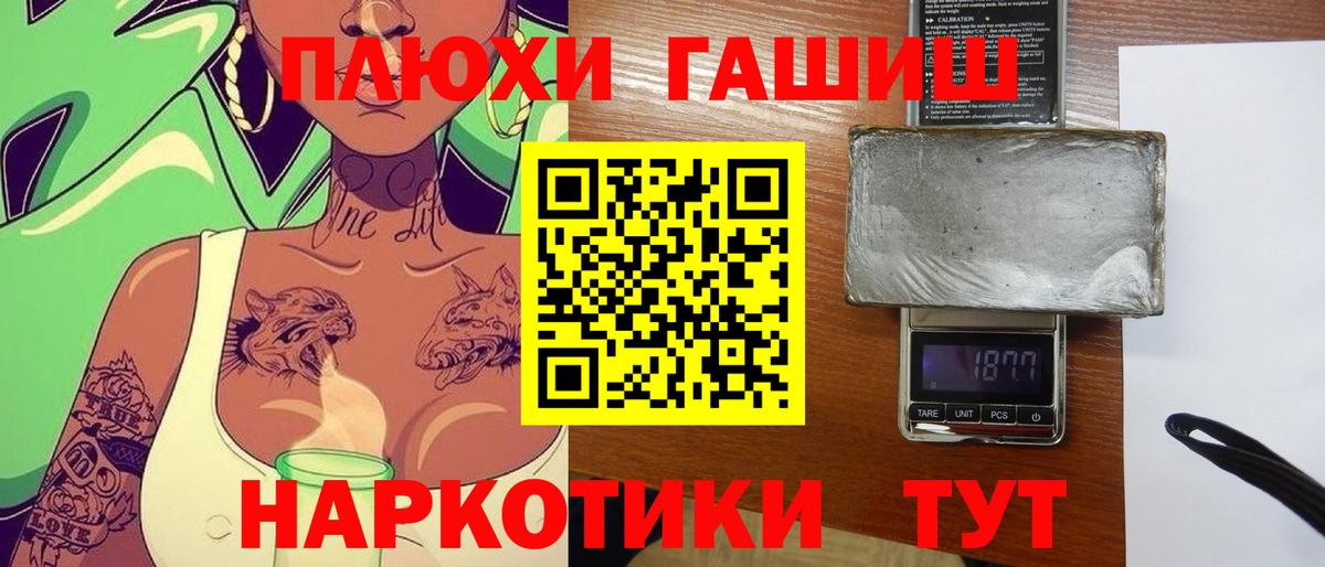 ГАШ Premium  дарнет шоп  Кингисепп  Гашиш hashish  Вход с VPN 