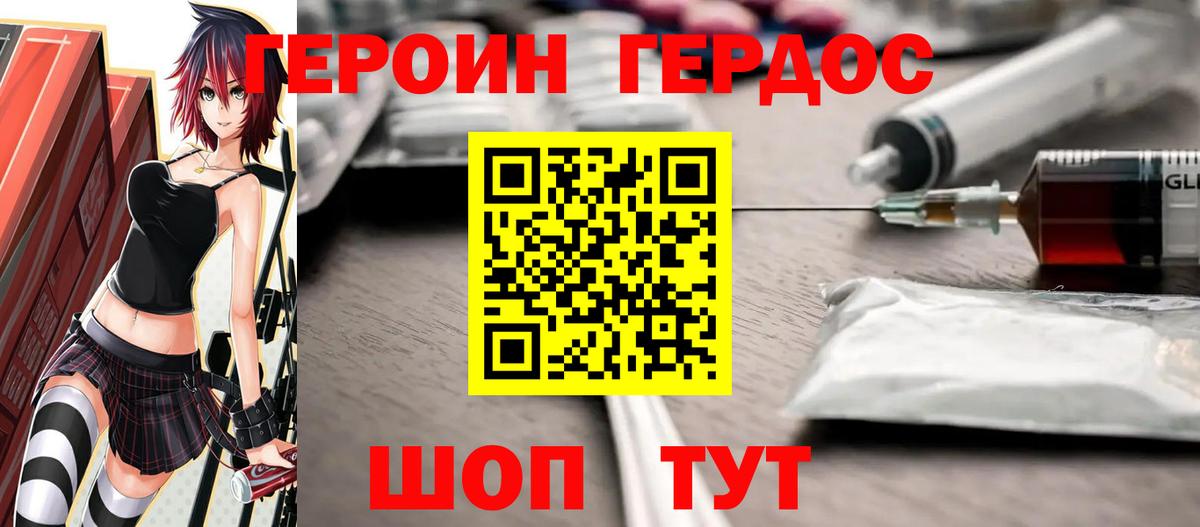 ГЕРОИН афганец Кингисепп