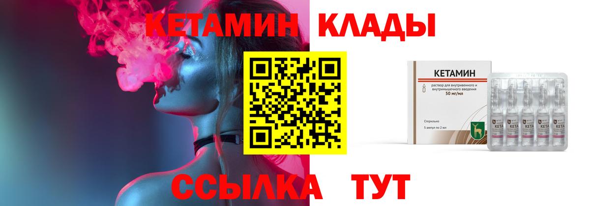 Кетамин VHQ Кингисепп