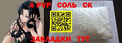 ALPHA PVP Кунгур