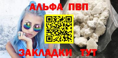 ALPHA PVP Кунгур