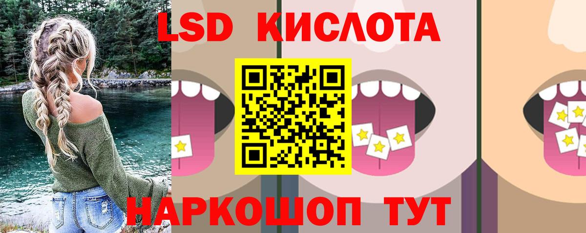Лсд 25 экстази кислота Кингисепп