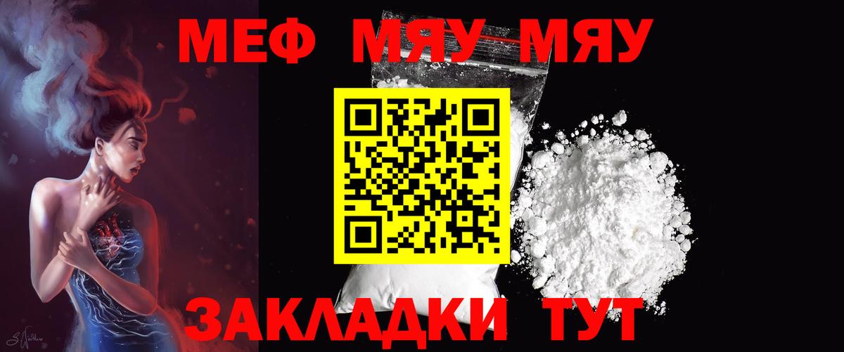 Меф  Кингисепп