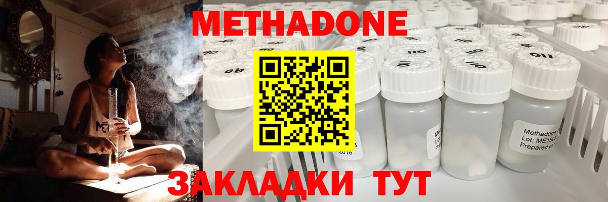 Кингисепп  Метадон кристалл  МЕТАДОН белоснежный  Вход с VPN 