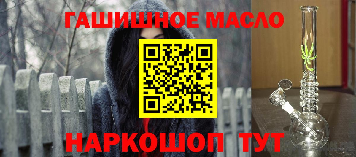 ТГК жижа  ТГК гашишное масло  Кингисепп  Вход с VPN 